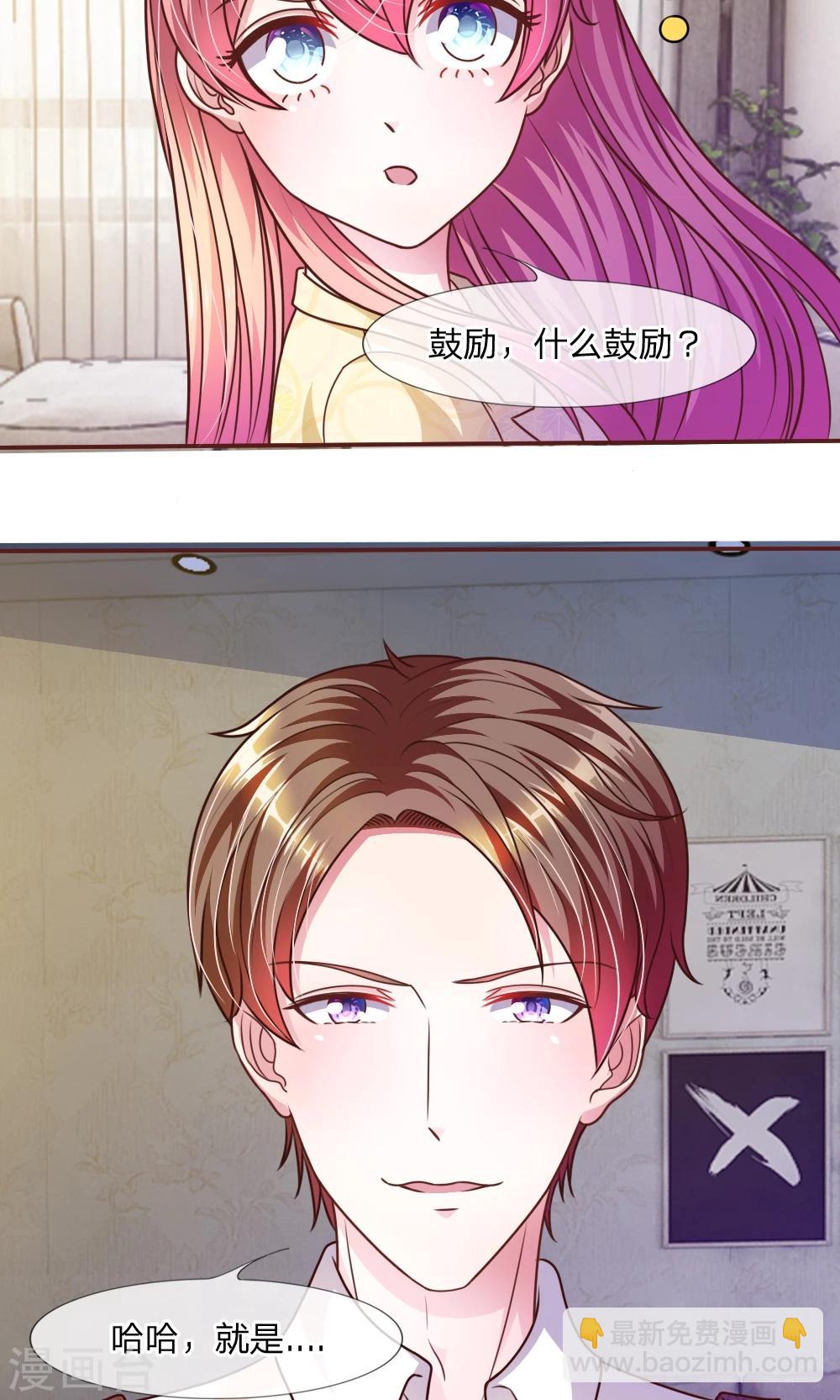 第41话 又一次的拒绝-第29话