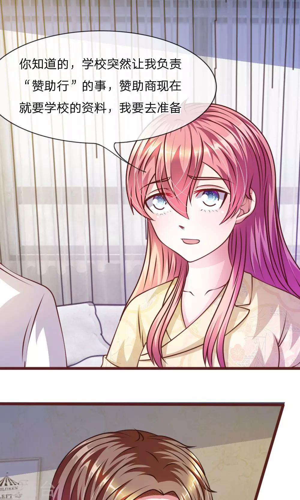 第43话 我会让你只属于我！-第31话