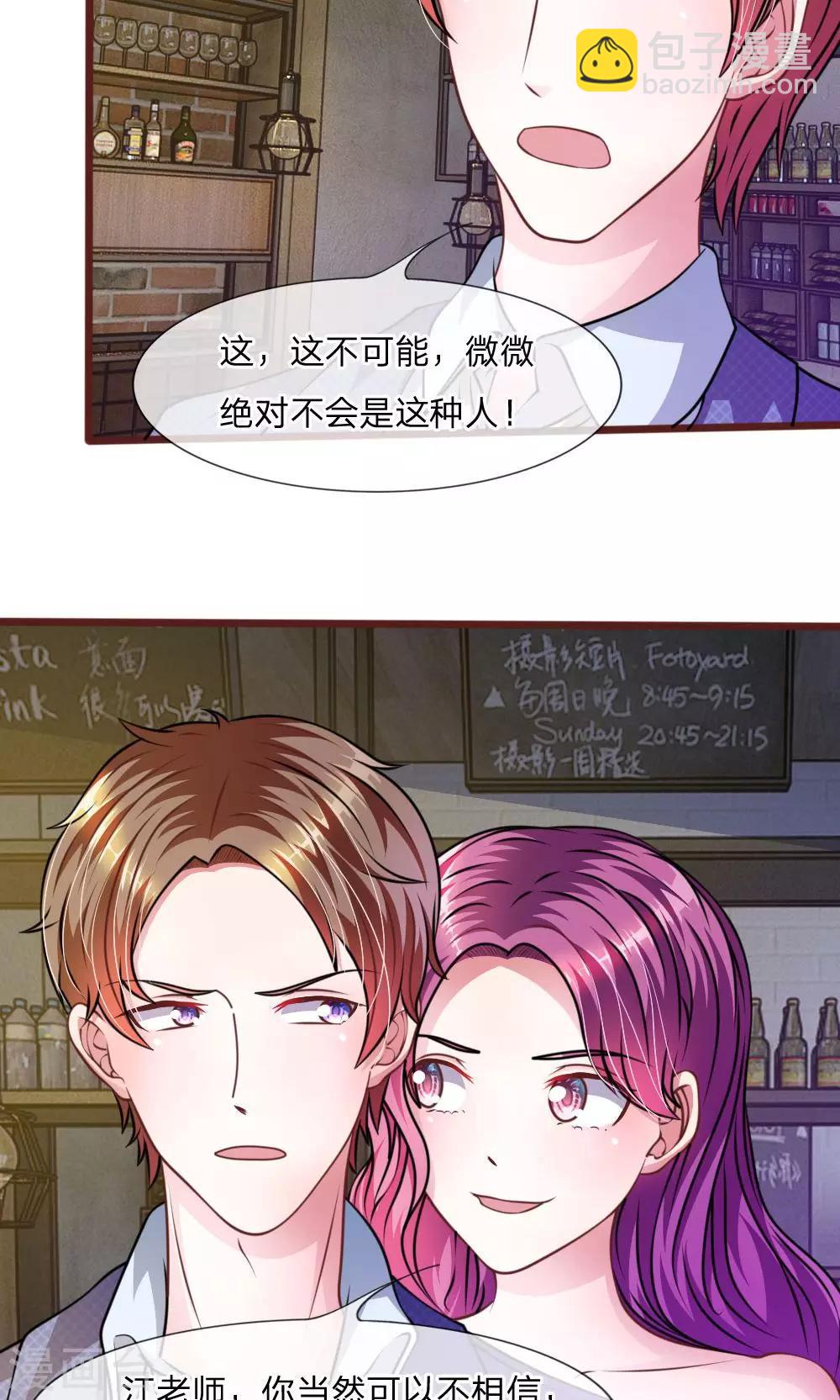 第43话 我会让你只属于我！-第31话