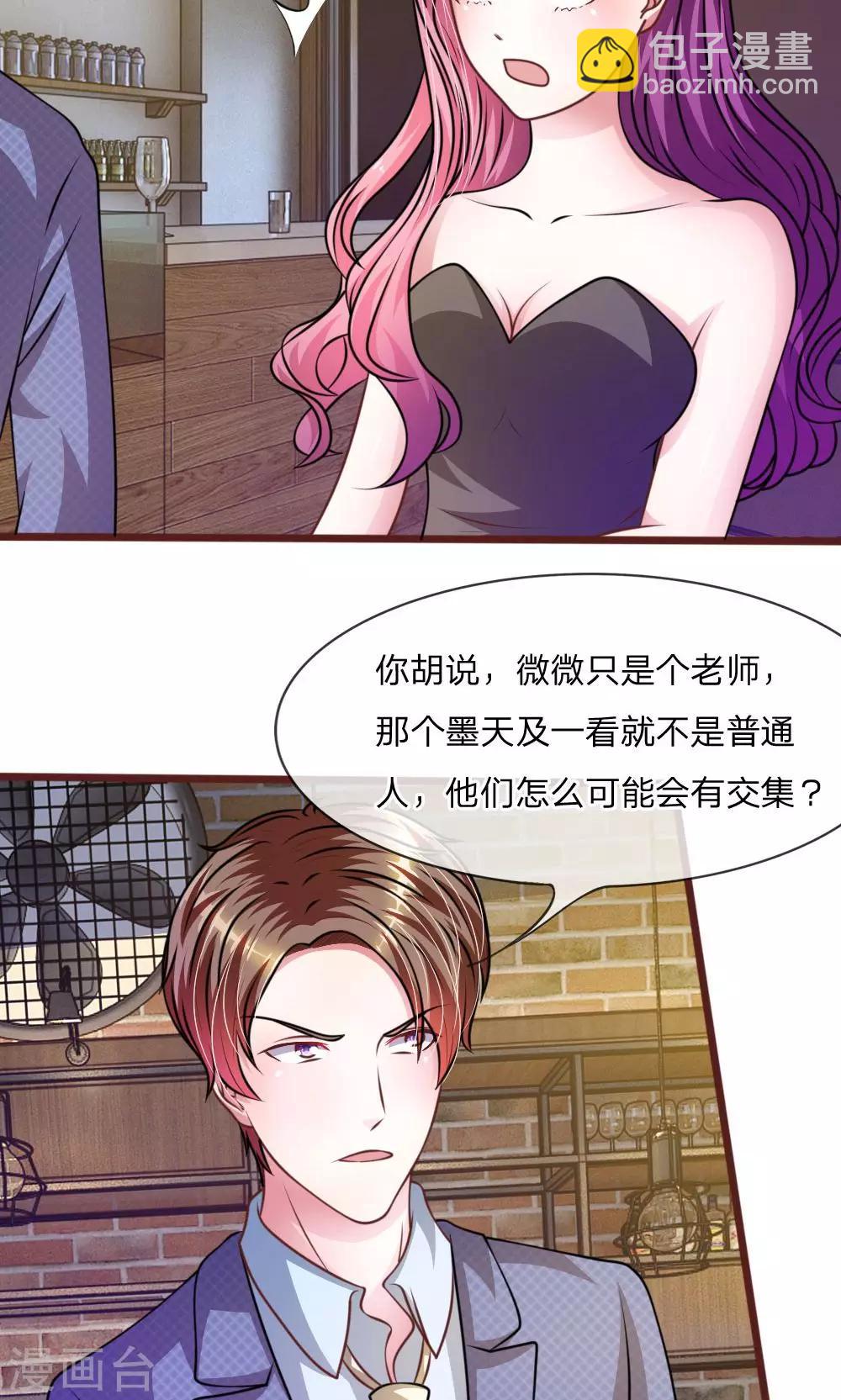 第43话 我会让你只属于我！-第31话