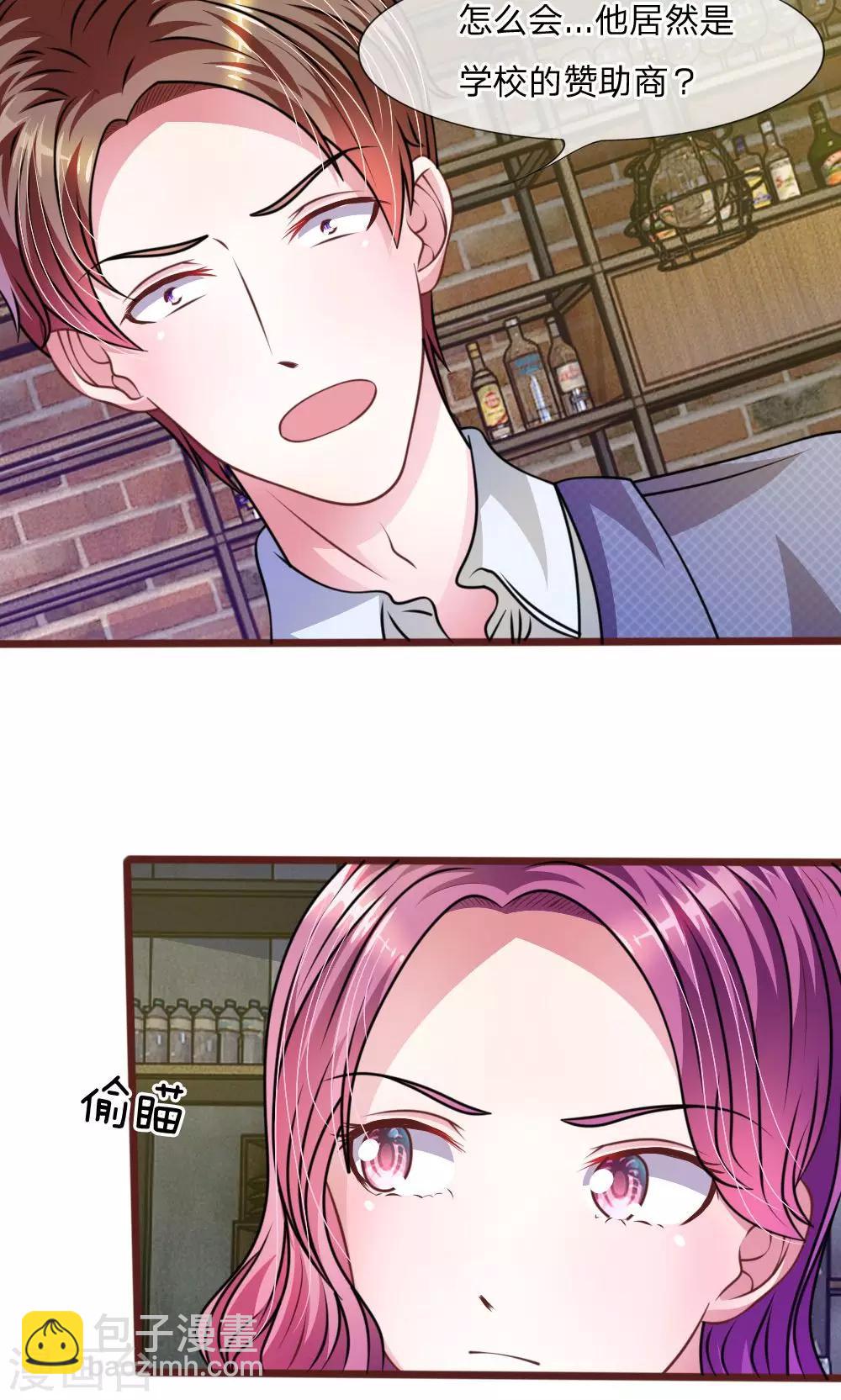 第43话 我会让你只属于我！-第31话