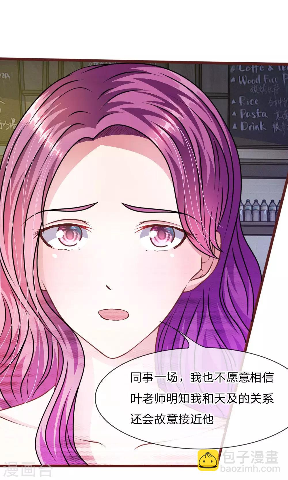 第43话 我会让你只属于我！-第31话