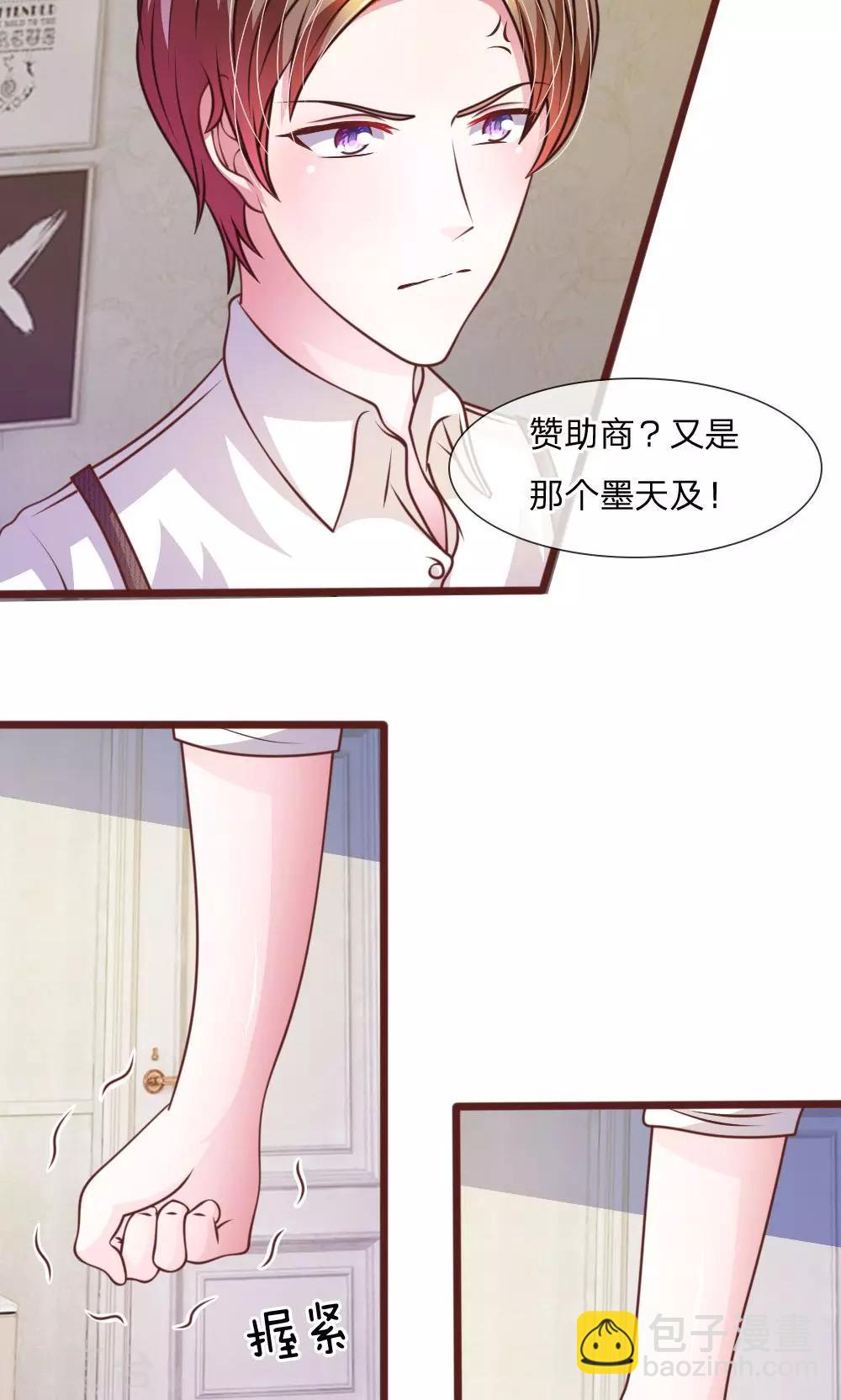 血族前男友：甜美的咬痕 - 第43話 我會讓你只屬於我！ - 2