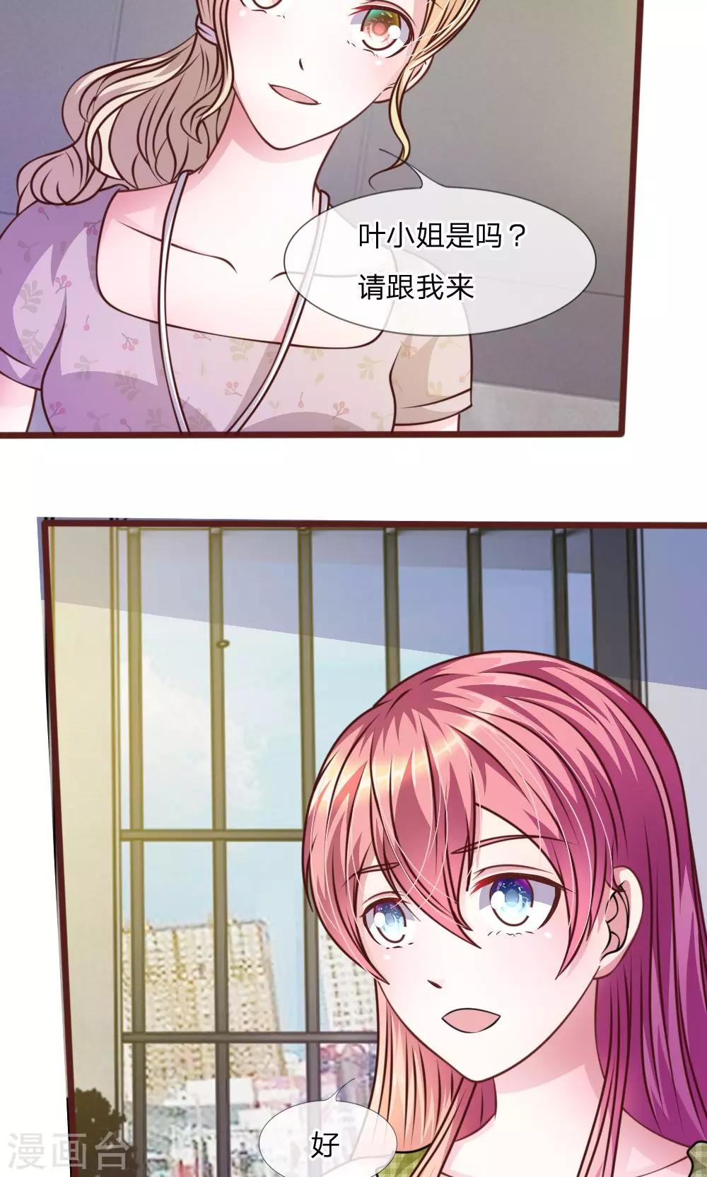 第43话 我会让你只属于我！-第31话