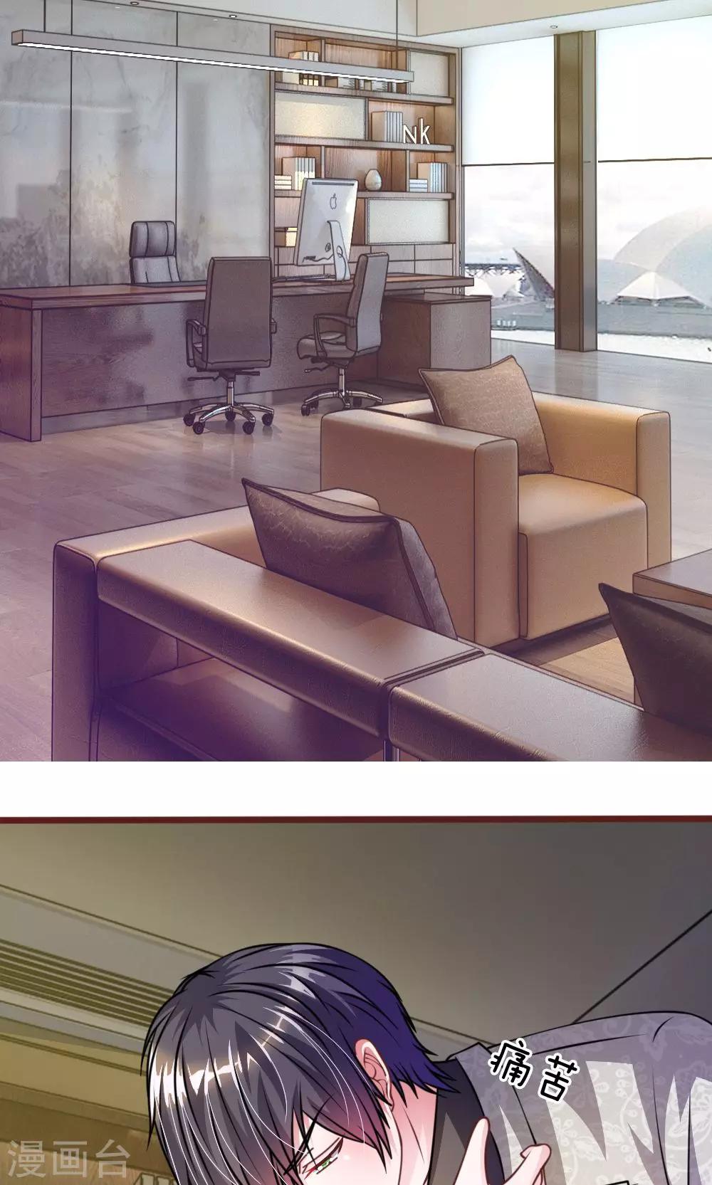 第43话 我会让你只属于我！-第31话