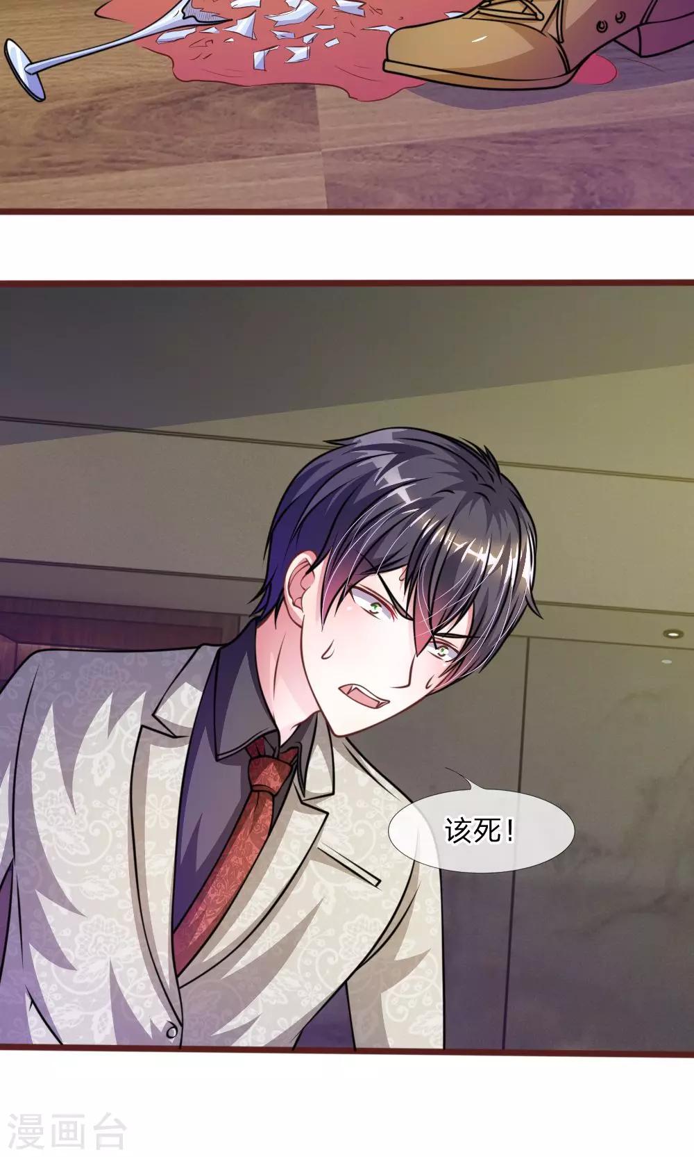 第43话 我会让你只属于我！-第31话