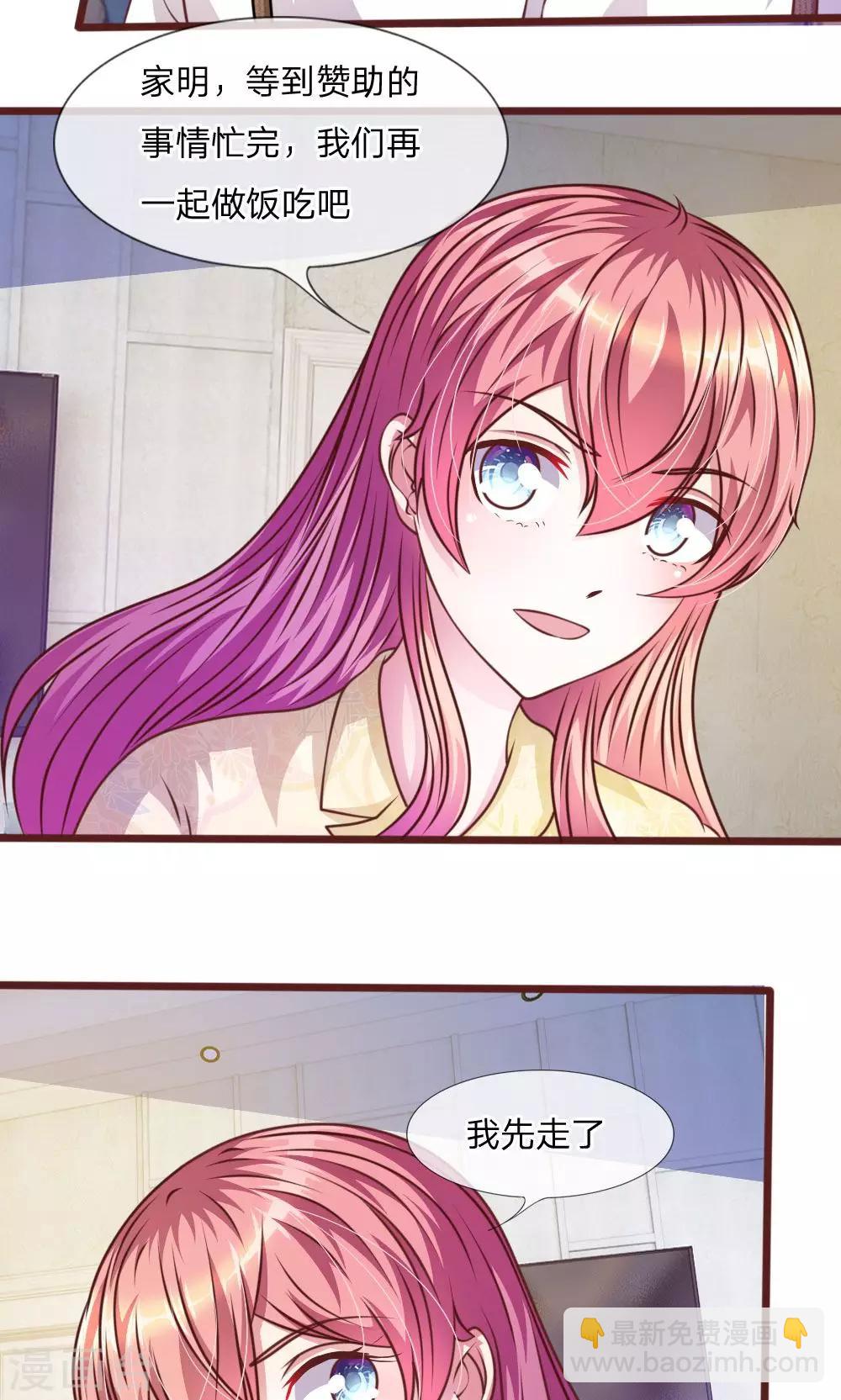 第43话 我会让你只属于我！-第31话