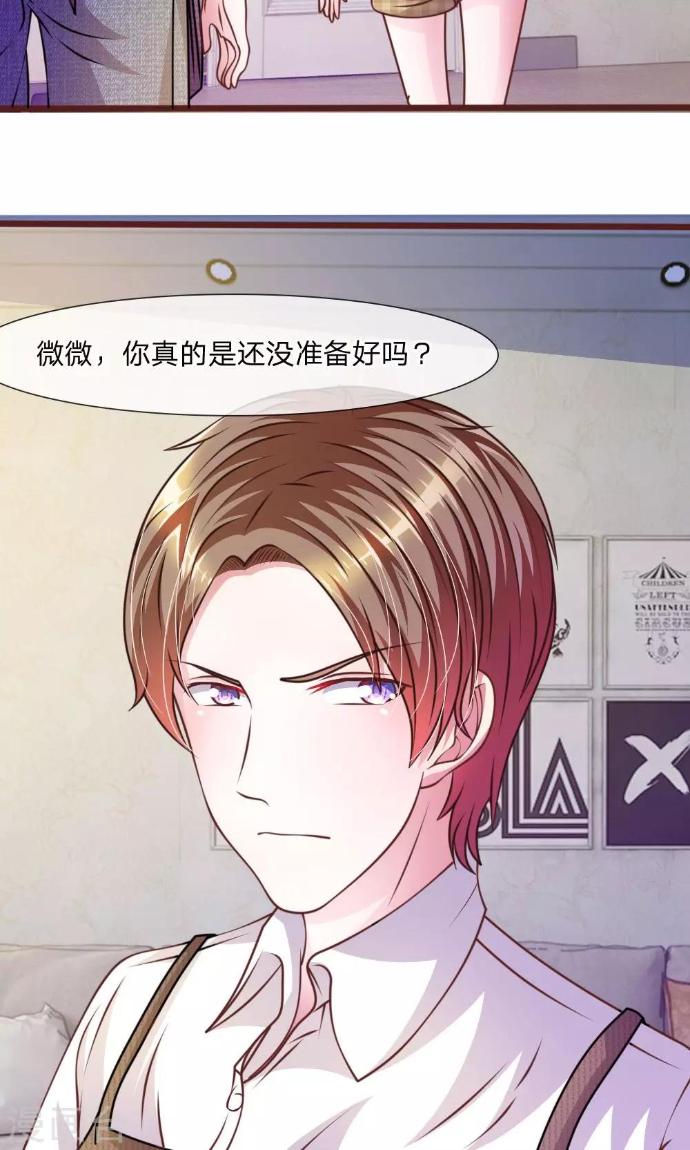 第43话 我会让你只属于我！-第31话