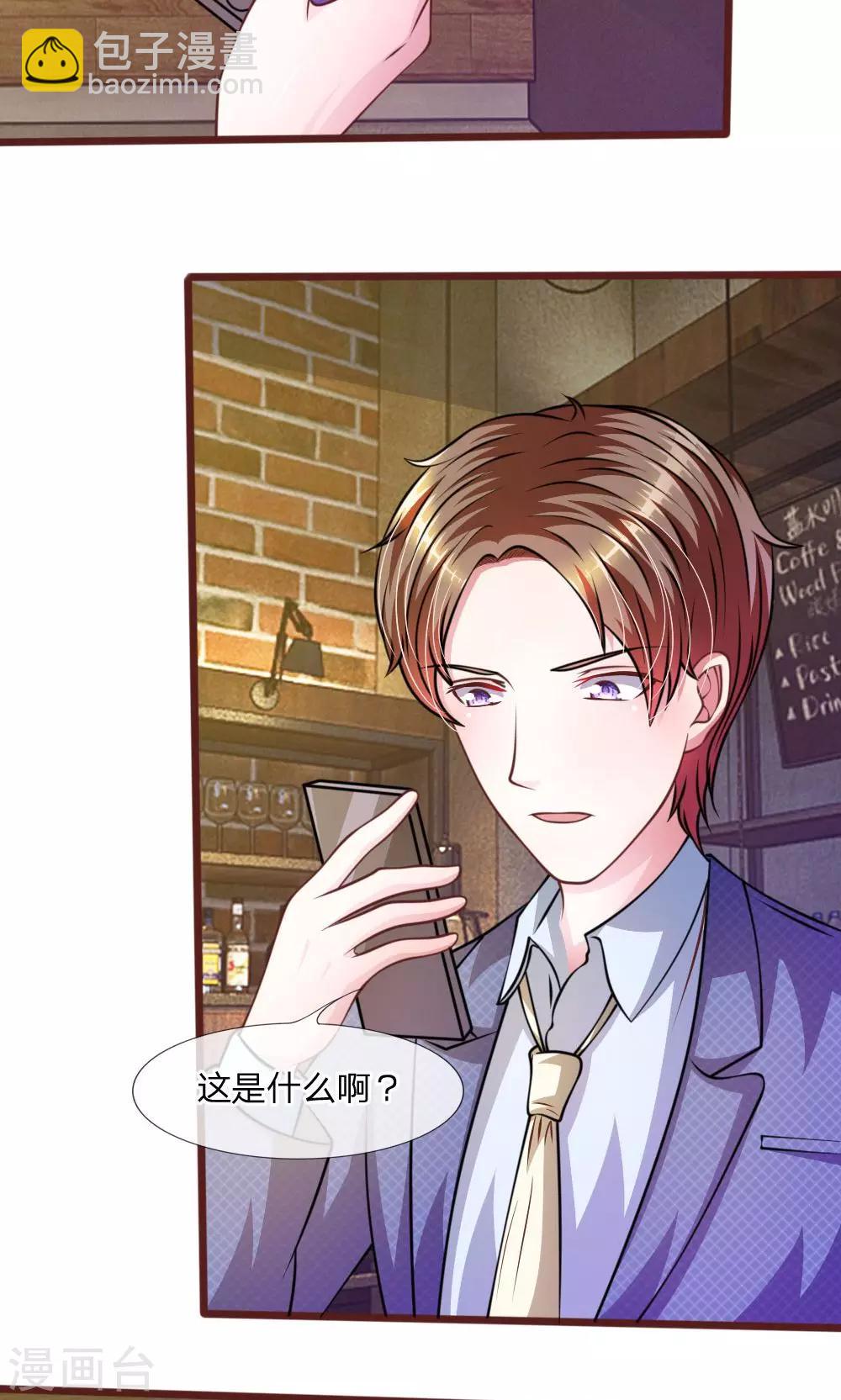 第43话 我会让你只属于我！-第31话