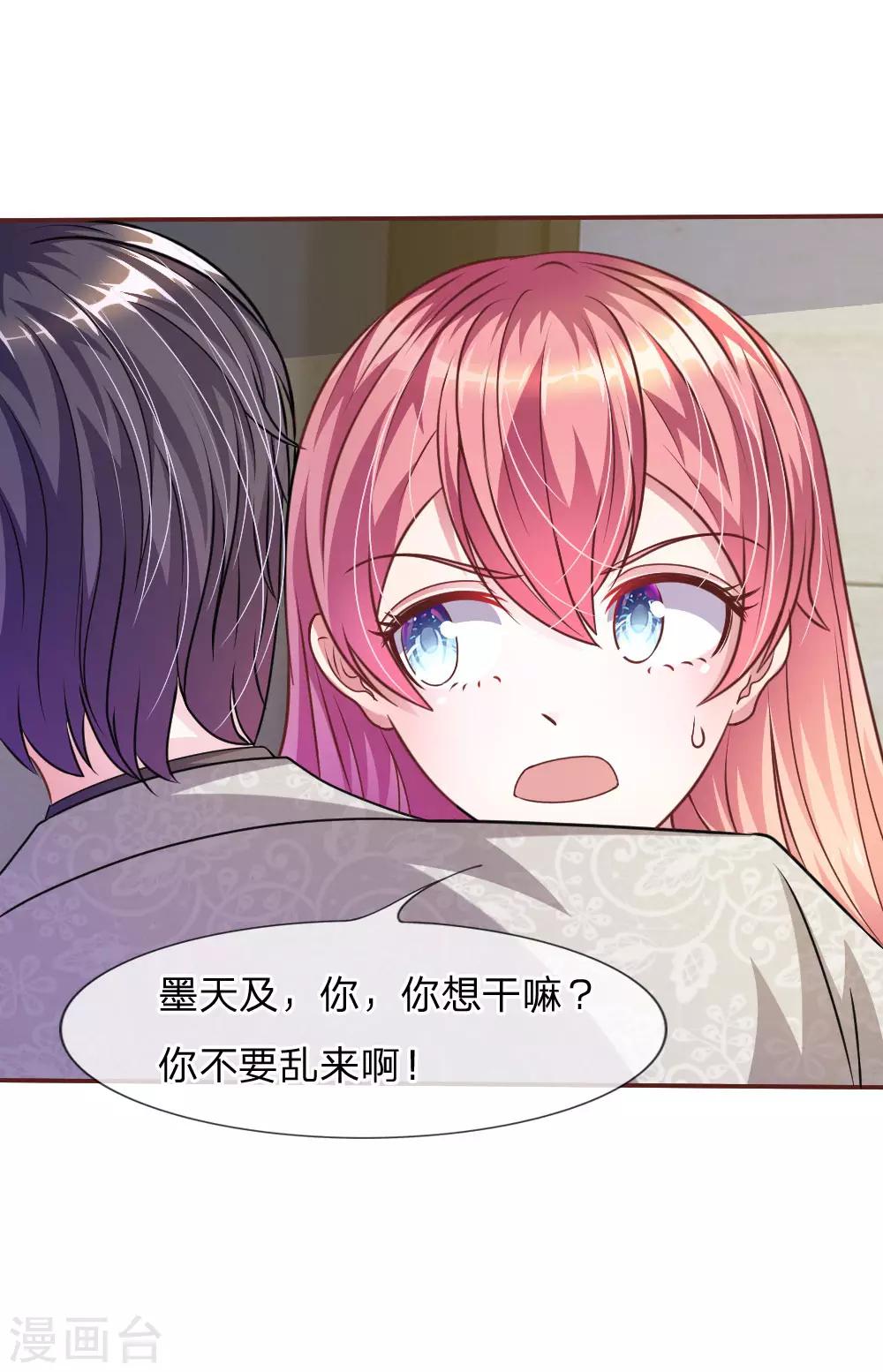 第45话 你这个混蛋！-第33话