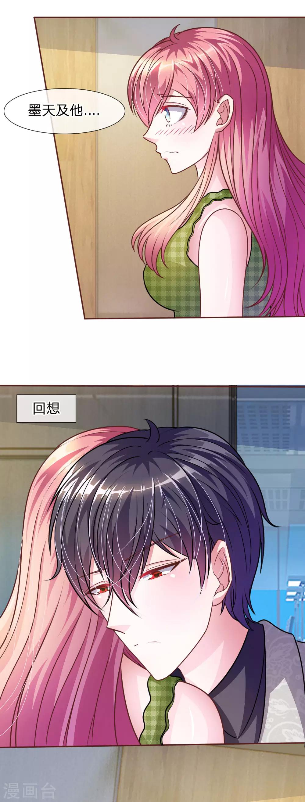 第45话 你这个混蛋！-第33话