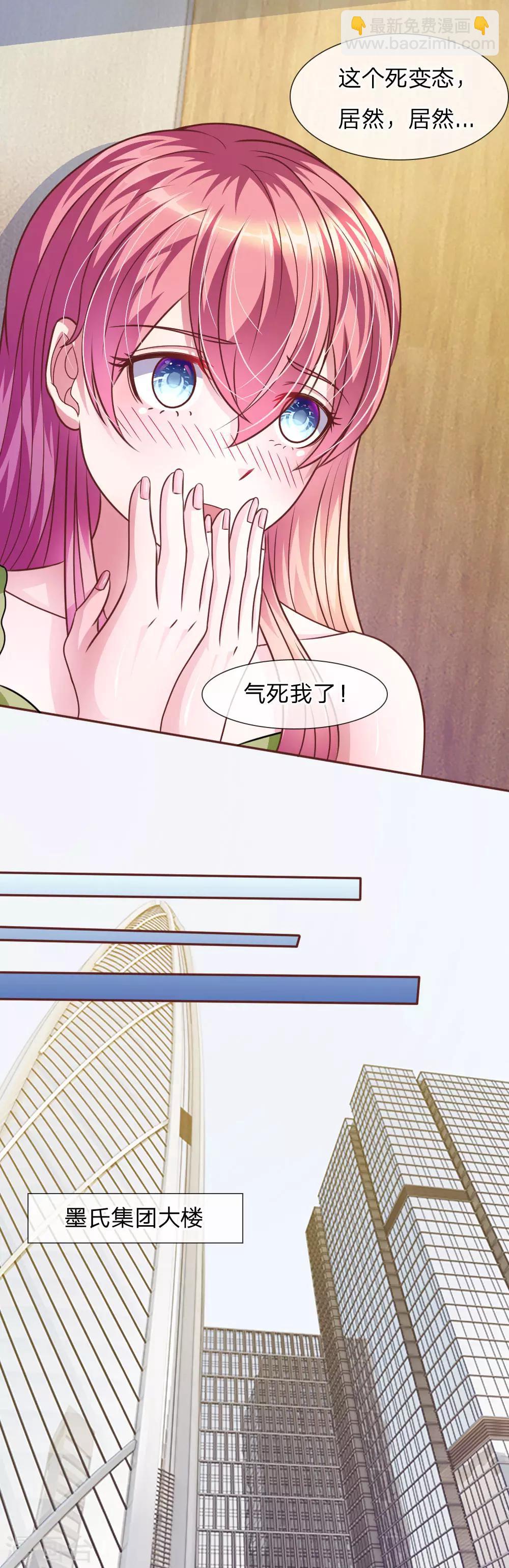 第45话 你这个混蛋！-第33话