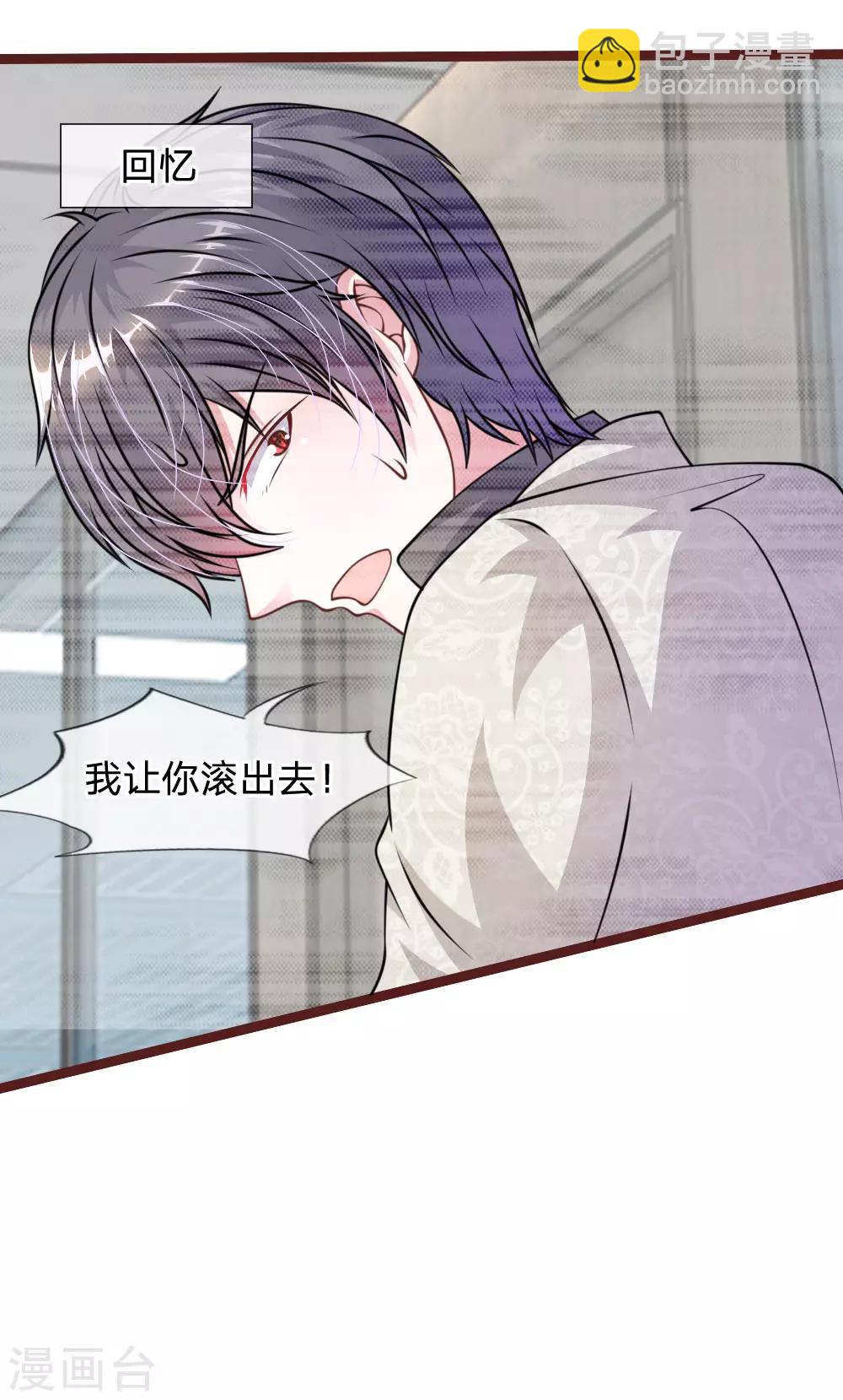 第45话 你这个混蛋！-第33话