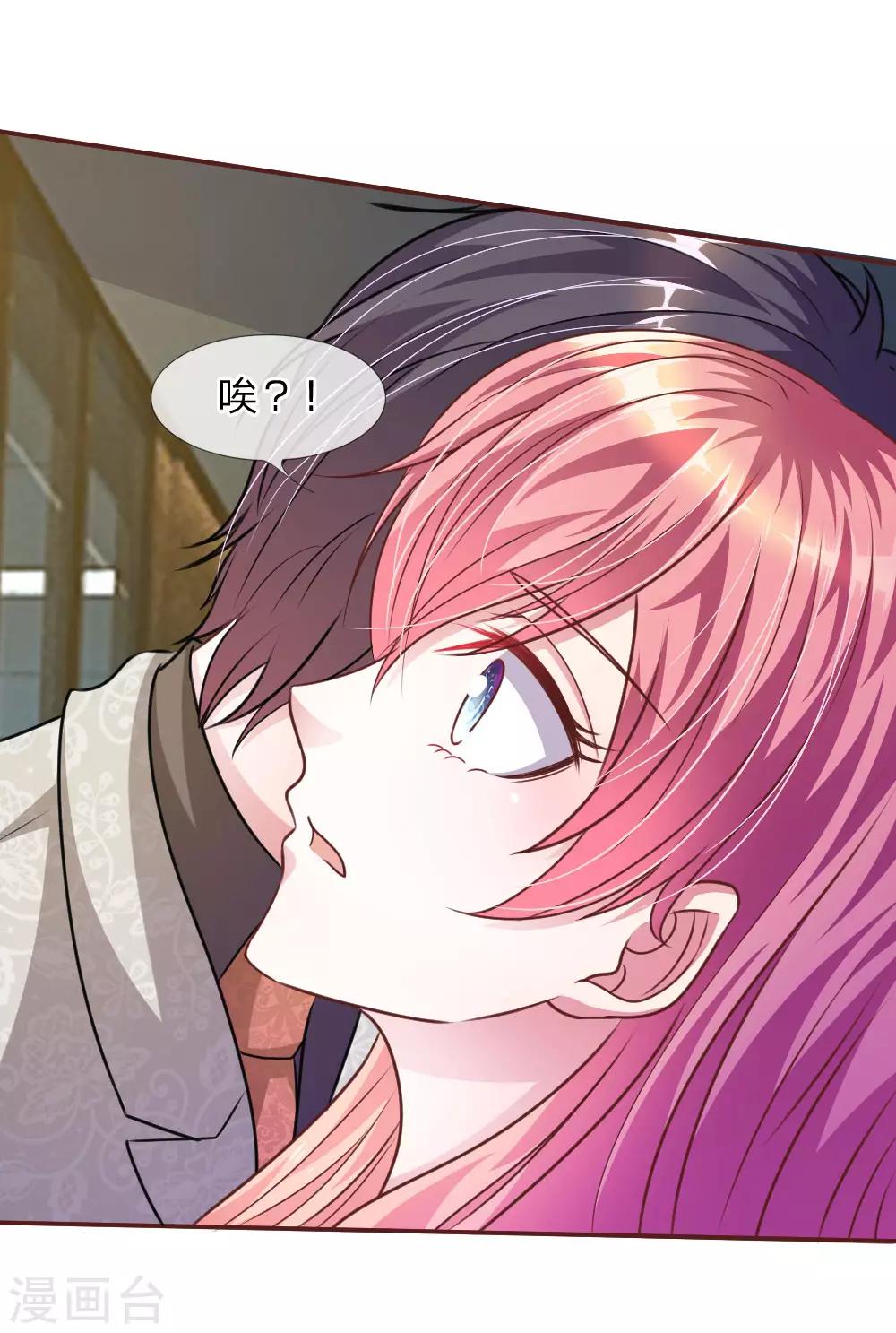 第45话 你这个混蛋！-第33话