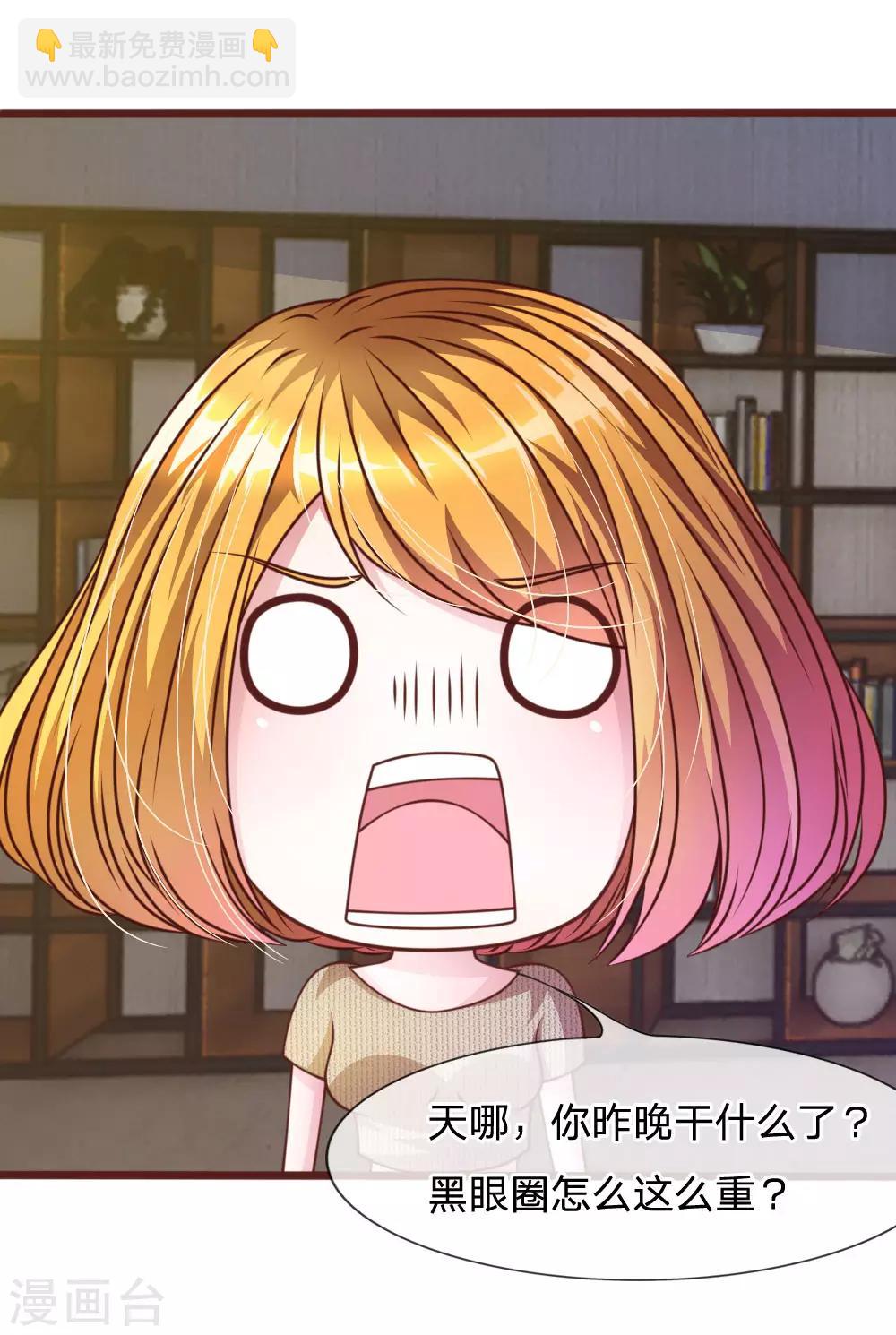 第45话 你这个混蛋！-第33话