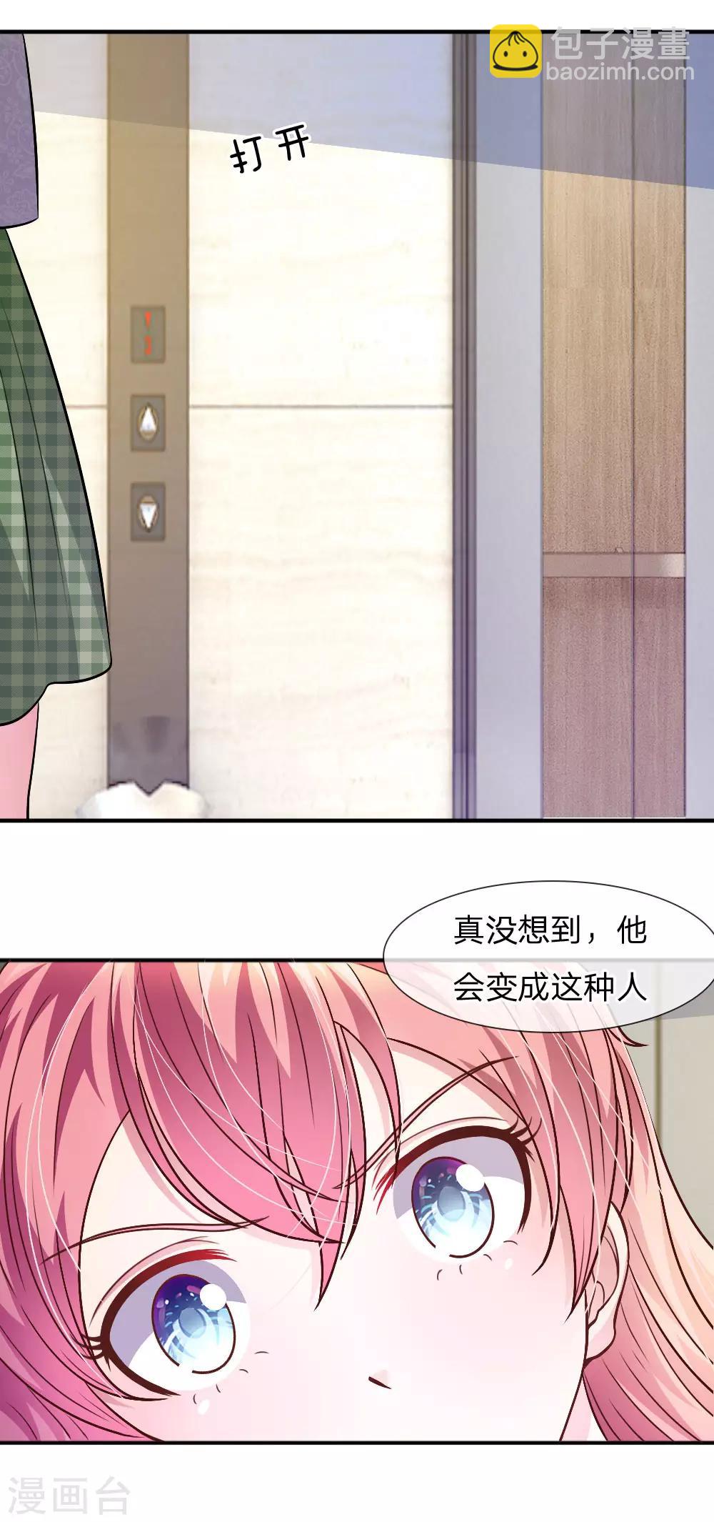 第45话 你这个混蛋！-第33话