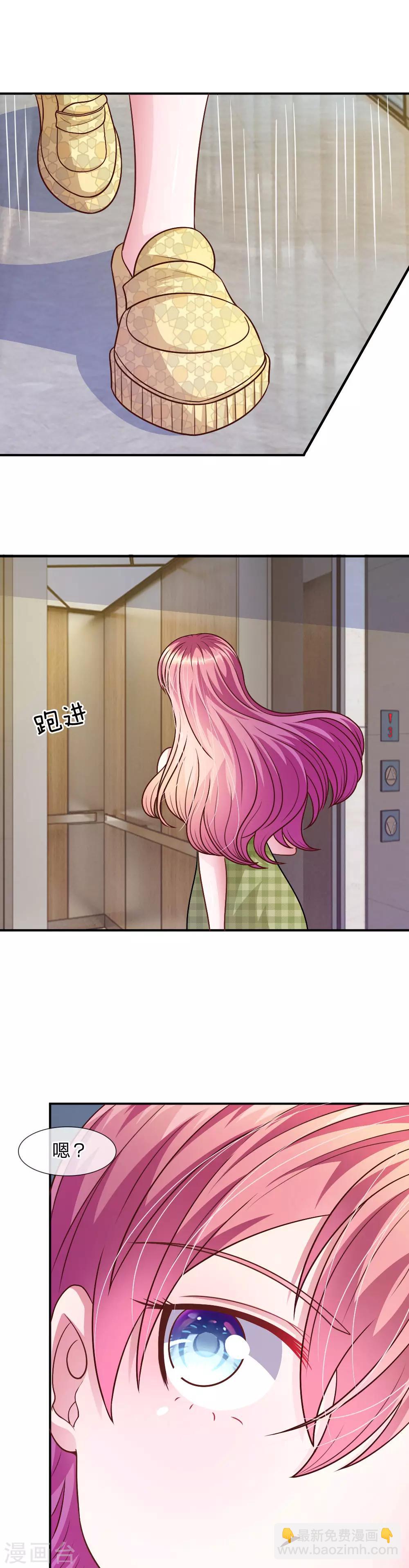 第45话 你这个混蛋！-第33话