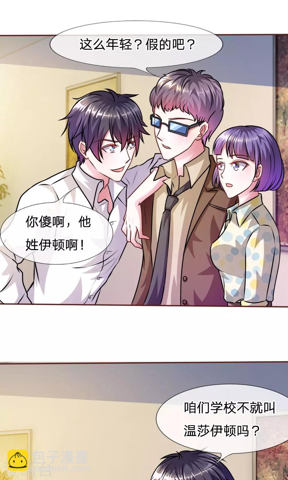 第47话 他俩怎么在一起？-第35话