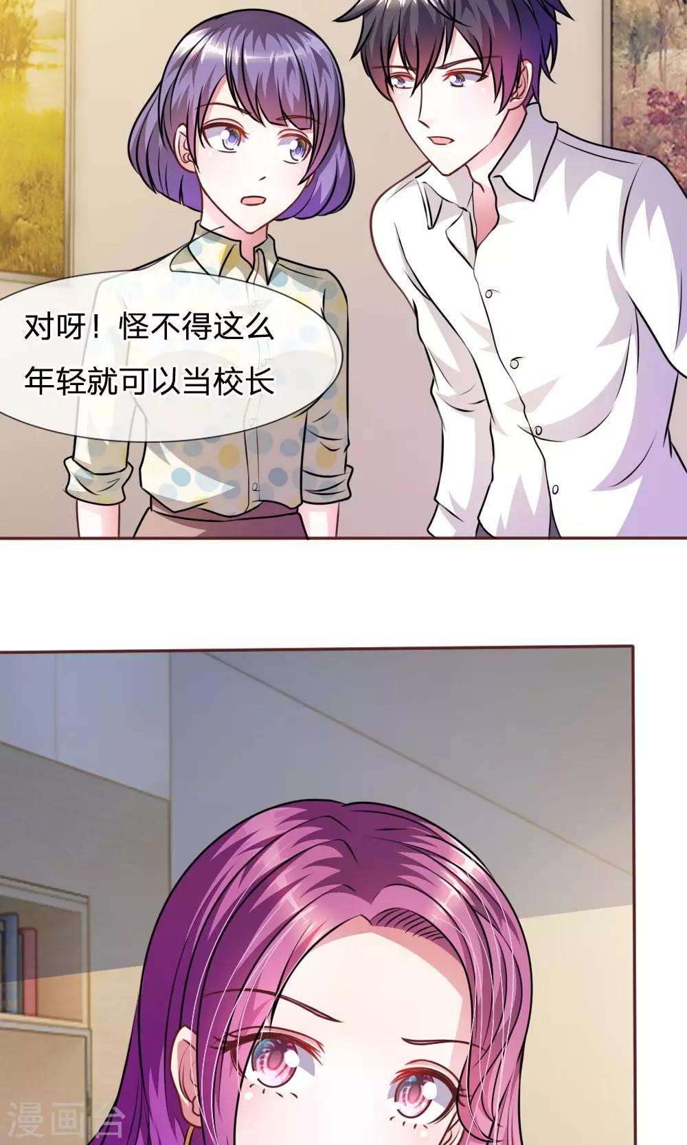 第47话 他俩怎么在一起？-第35话