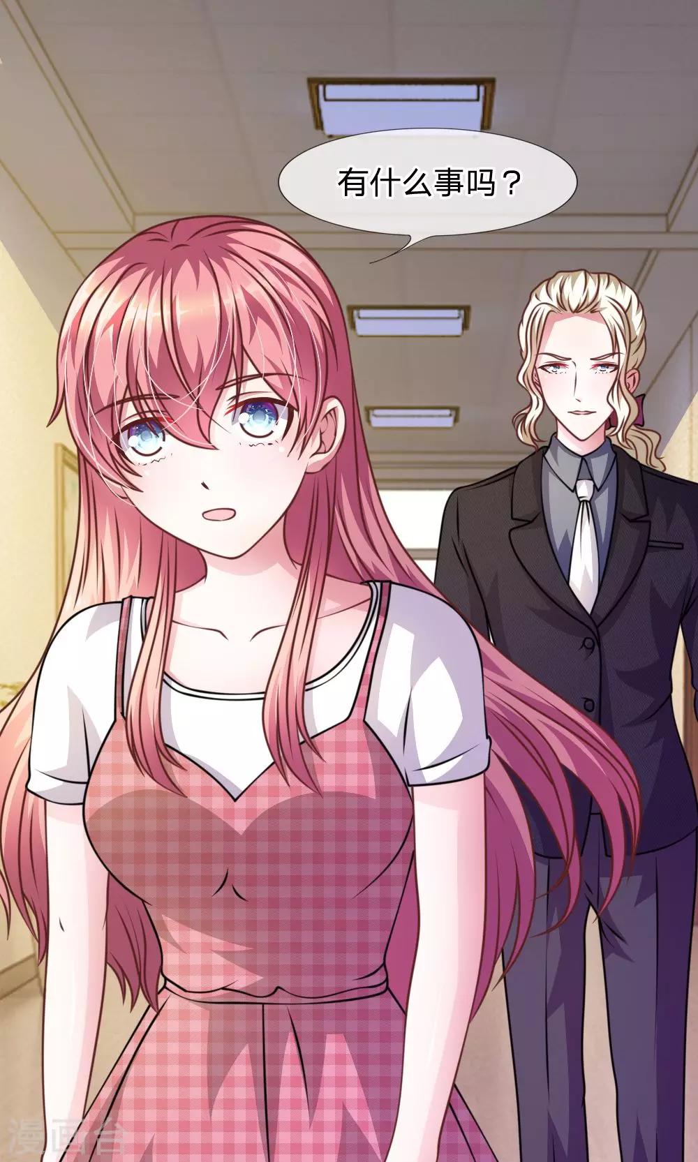 第47话 他俩怎么在一起？-第35话