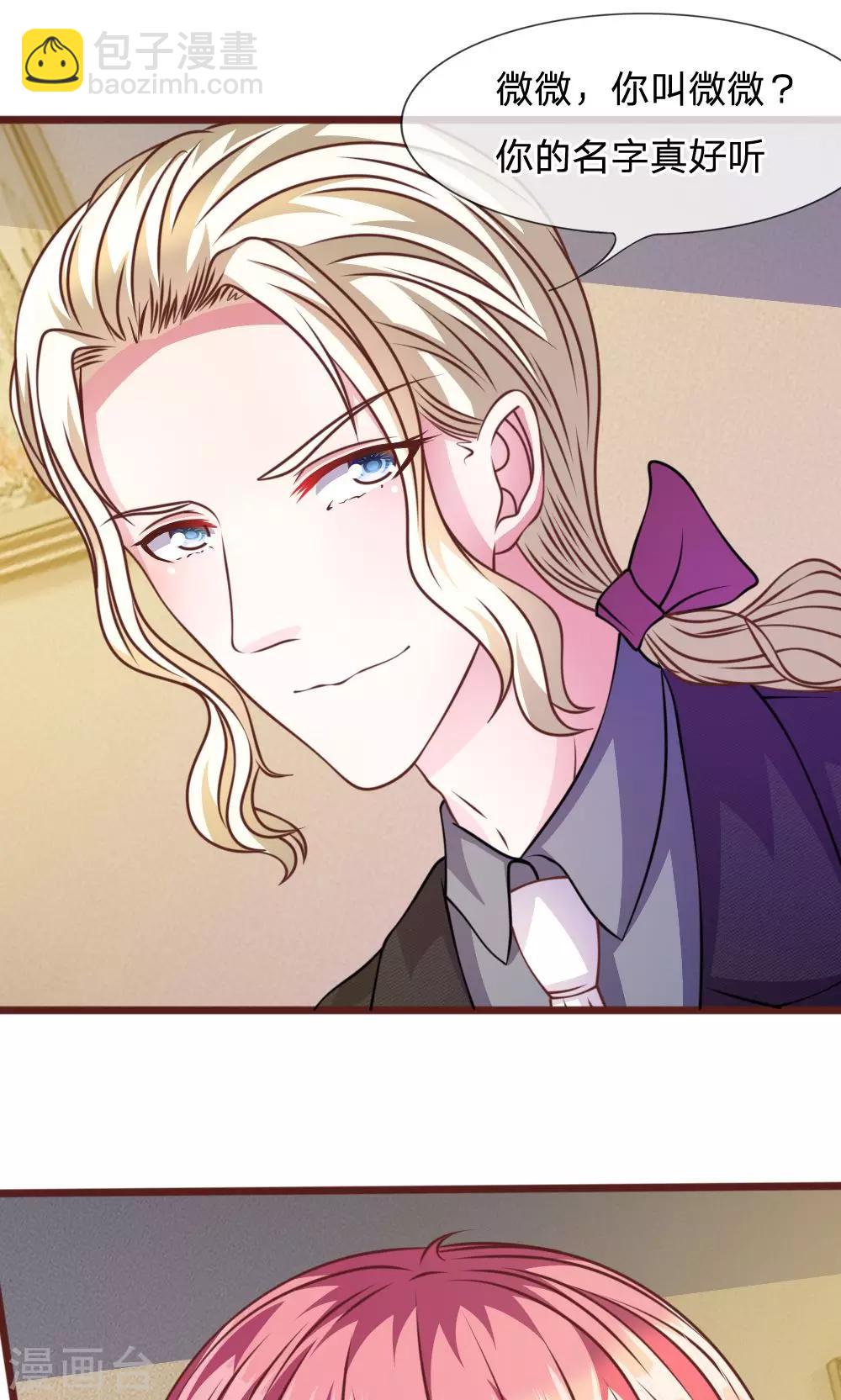 第47话 他俩怎么在一起？-第35话