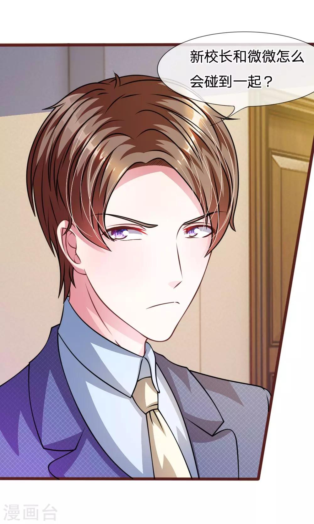 第47话 他俩怎么在一起？-第35话