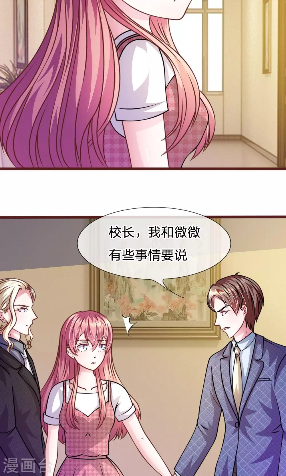 第47话 他俩怎么在一起？-第35话