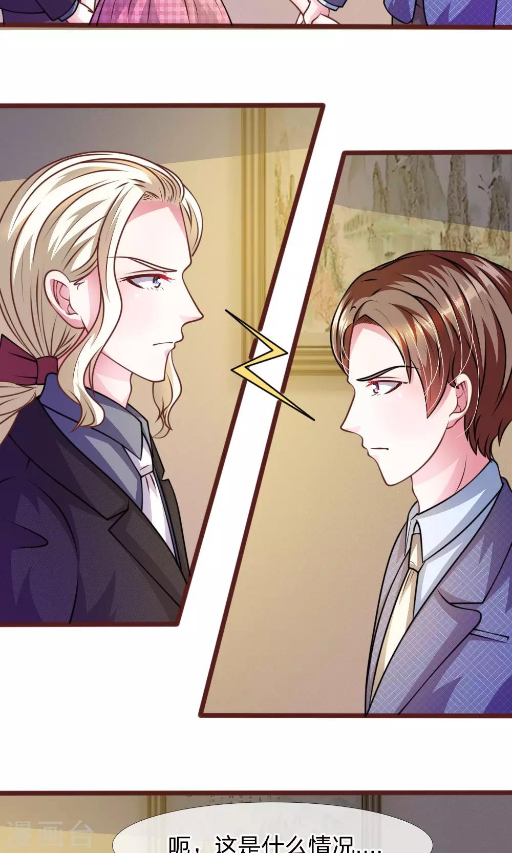 第47话 他俩怎么在一起？-第35话