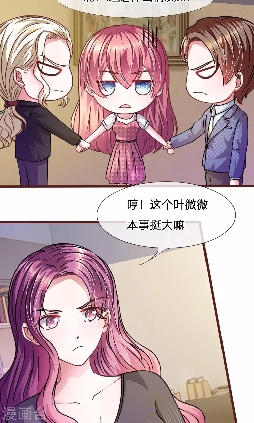 第47话 他俩怎么在一起？-第35话