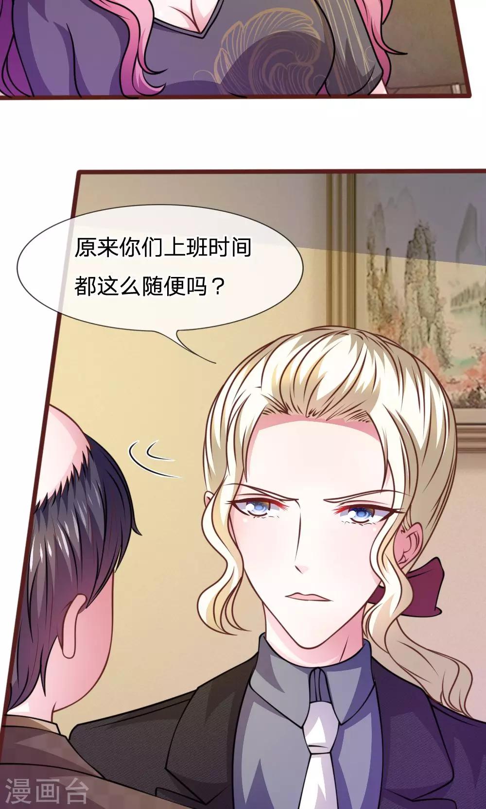 第47话 他俩怎么在一起？-第35话