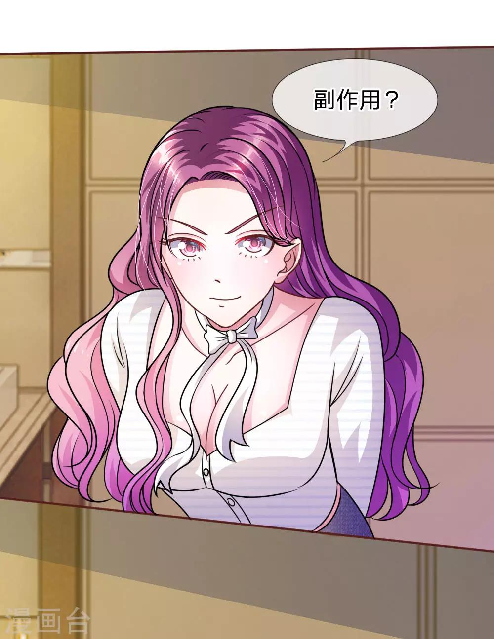 第49话 微微禁得住诱惑吗-第37话