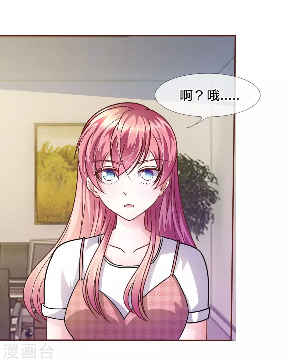 第49话 微微禁得住诱惑吗-第37话