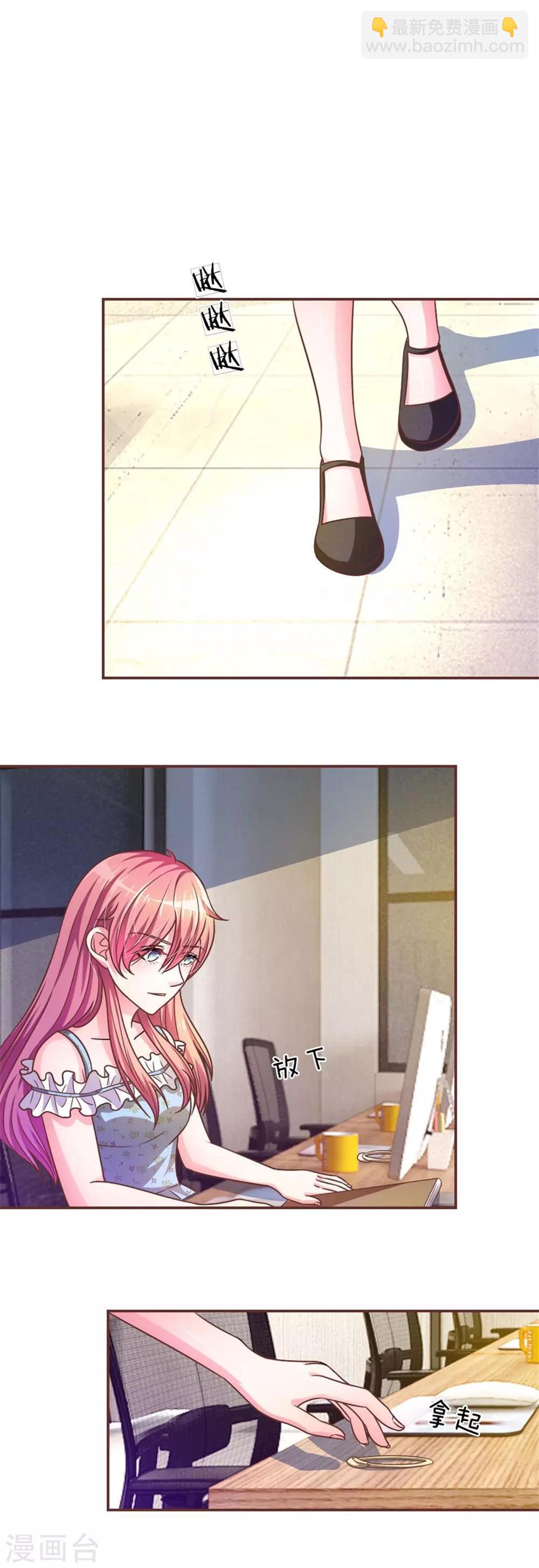 第17话 那个色老头-第5话