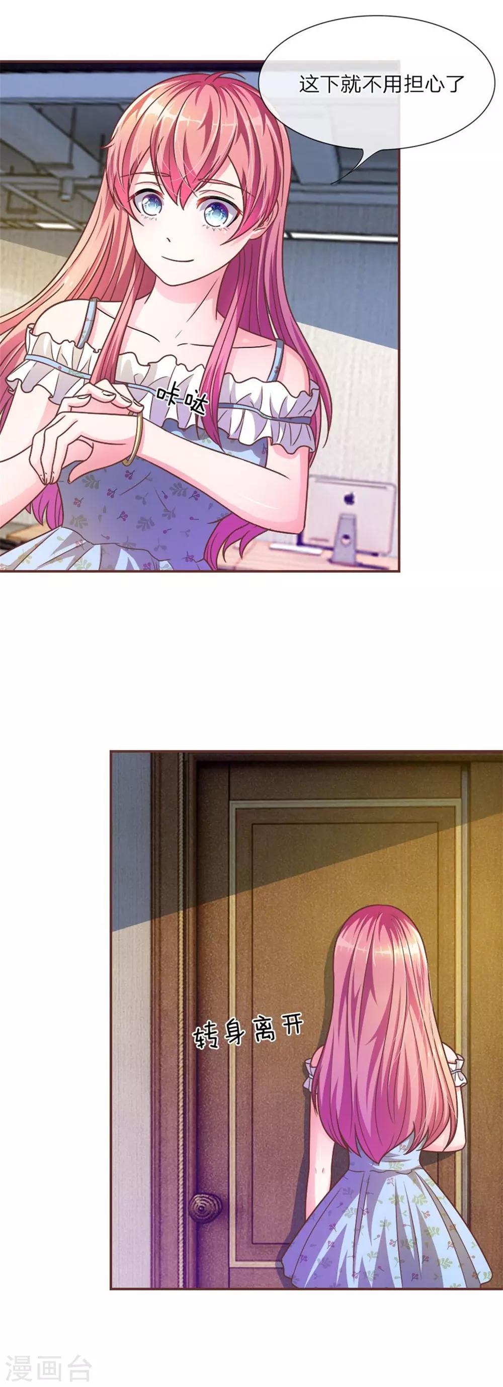 第17话 那个色老头-第5话