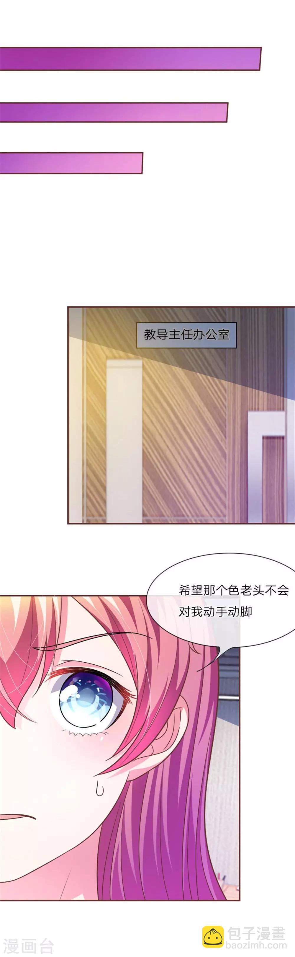 第17话 那个色老头-第5话