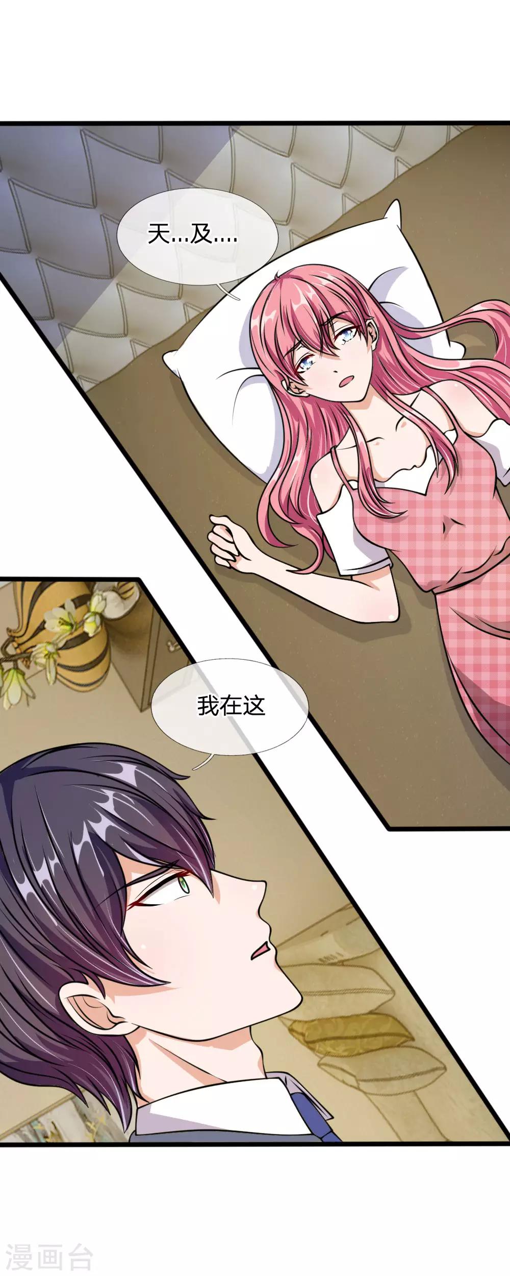 第53话 这是怎么了-第41话