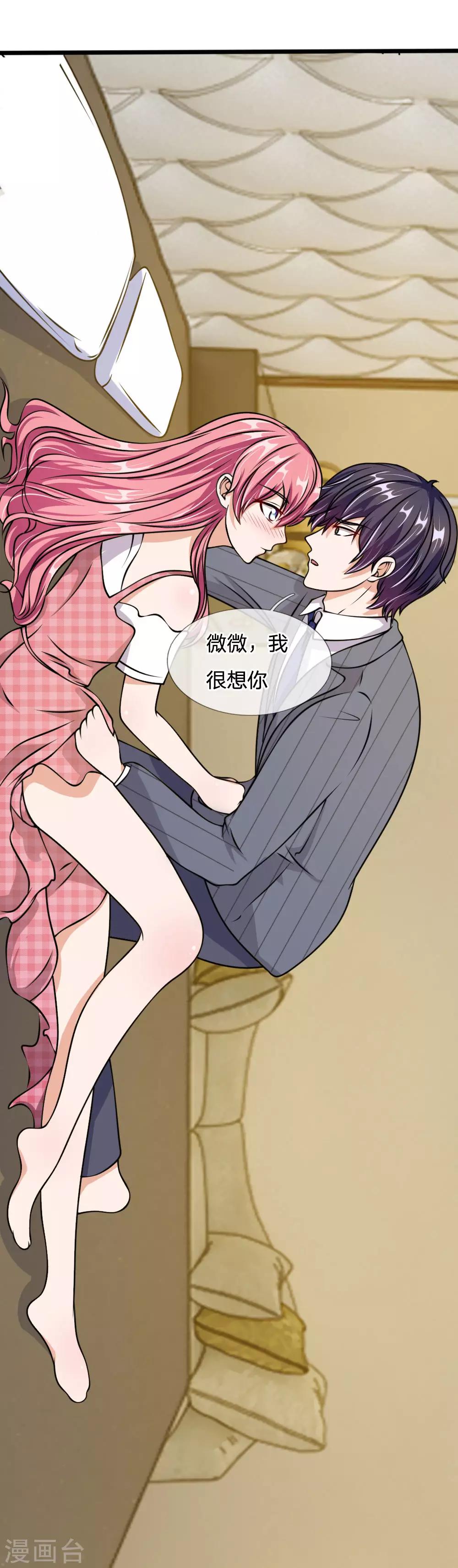 第53话 这是怎么了-第41话