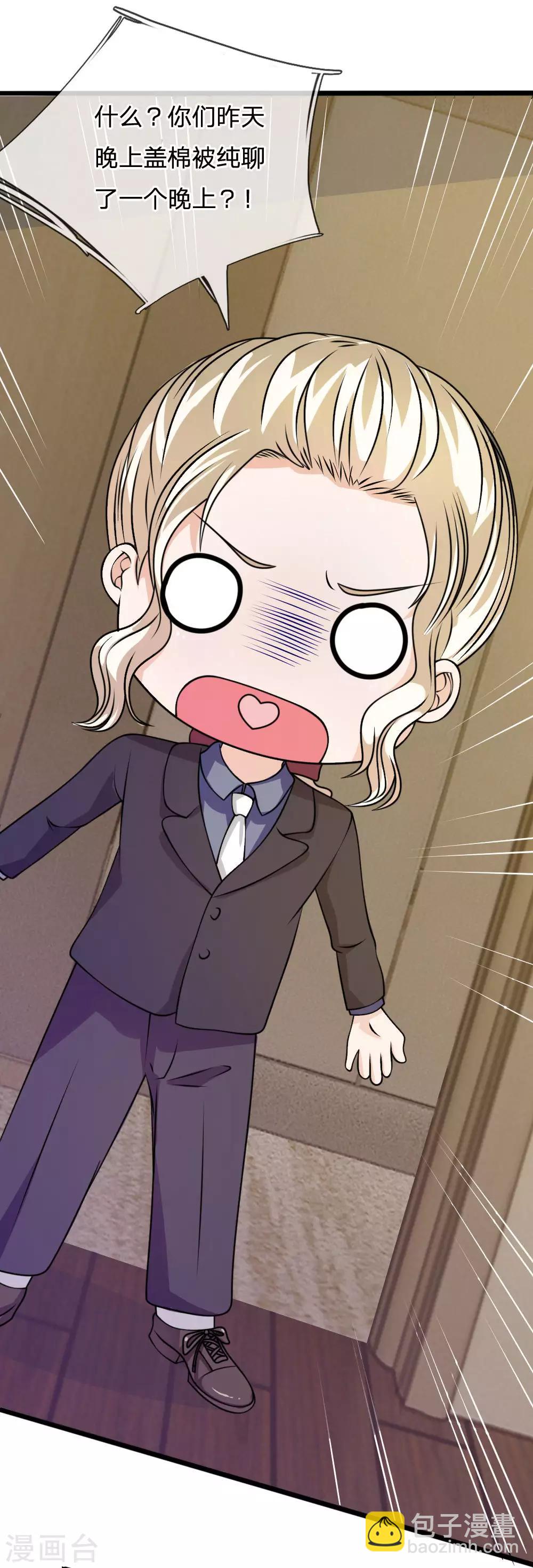 第56话 他怎么这么无耻-第45话