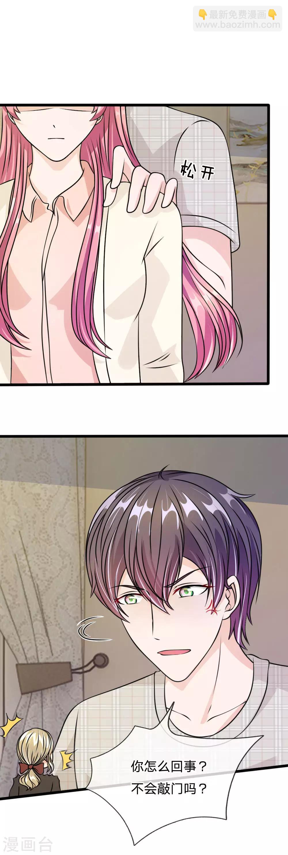 第56话 他怎么这么无耻-第45话