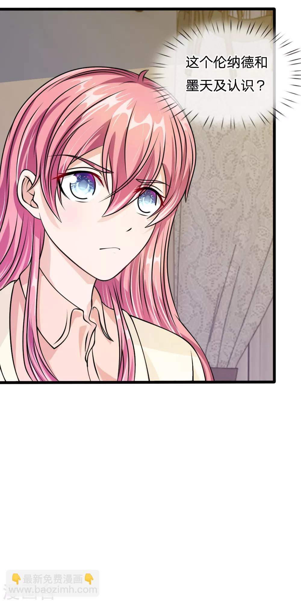 第56话 他怎么这么无耻-第45话