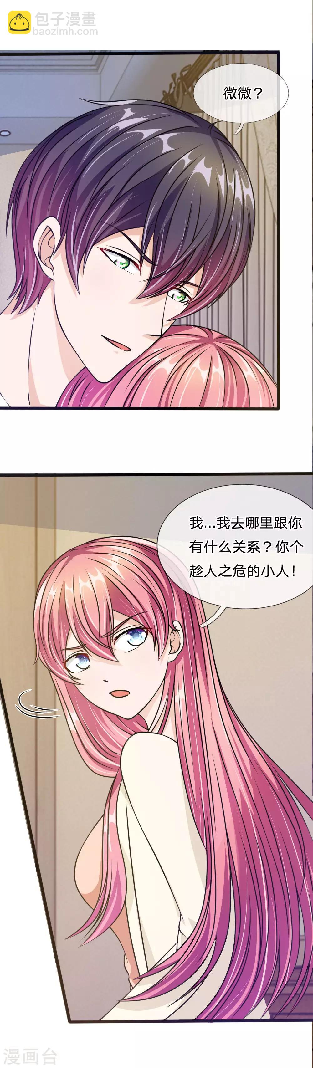 第56话 他怎么这么无耻-第45话