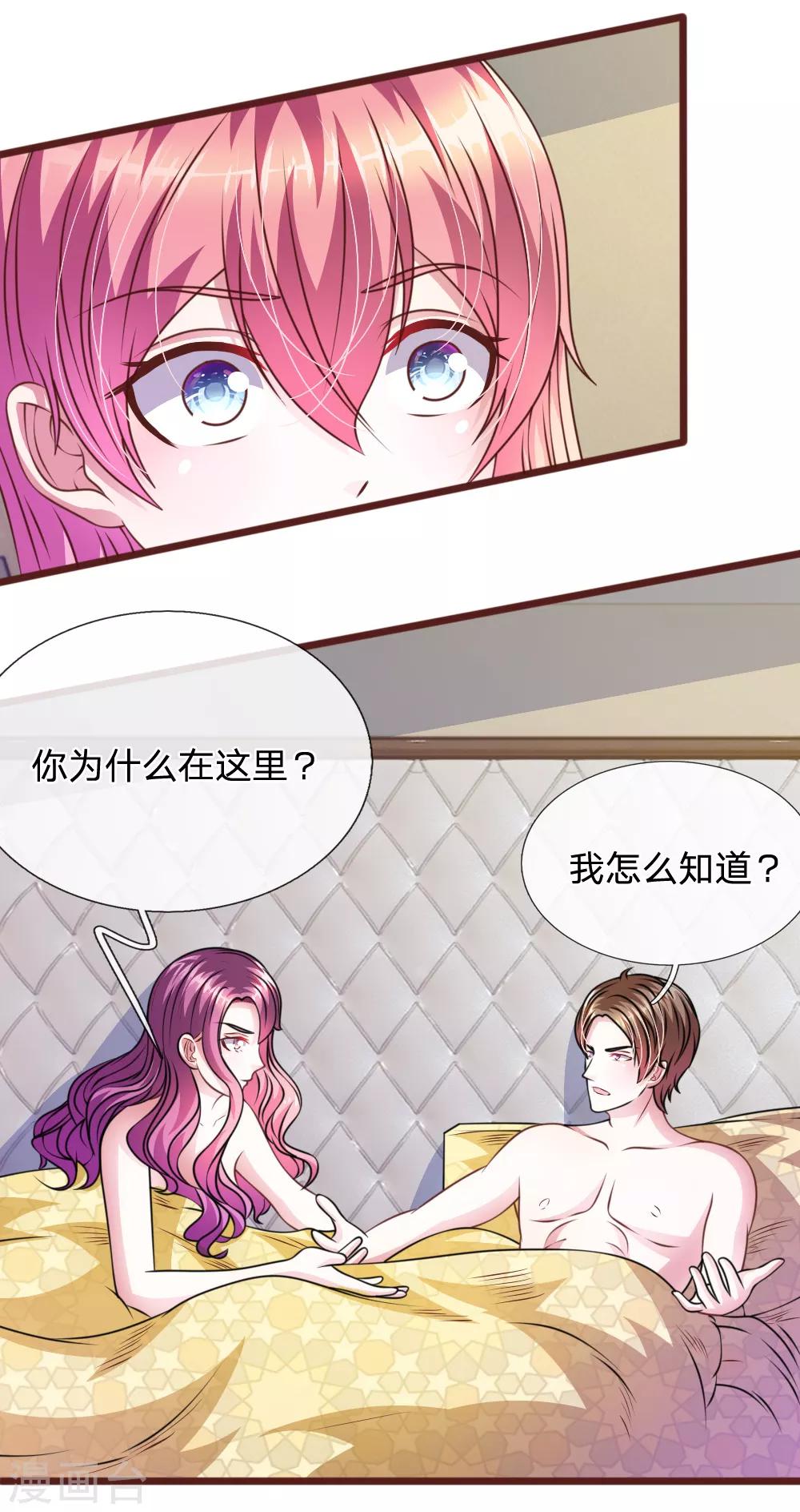 血族前男友：甜美的咬痕 - 第58話 一切都結束了 - 4