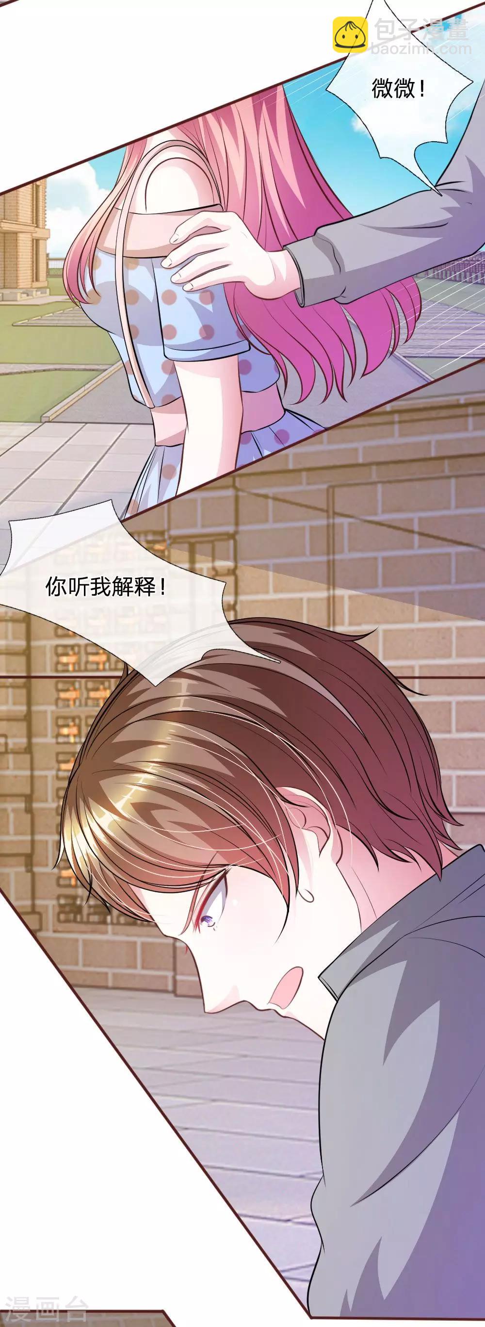 第62话 真没想到你是这种人！-第51话