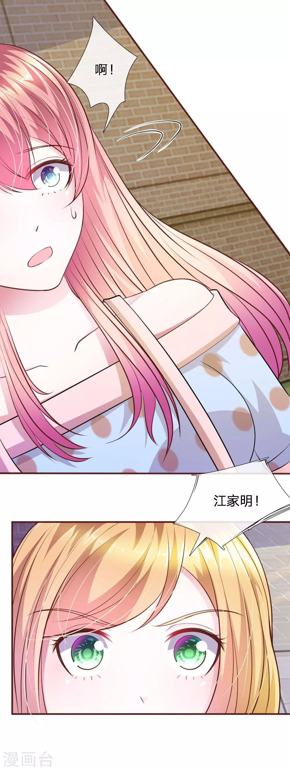 第62话 真没想到你是这种人！-第51话