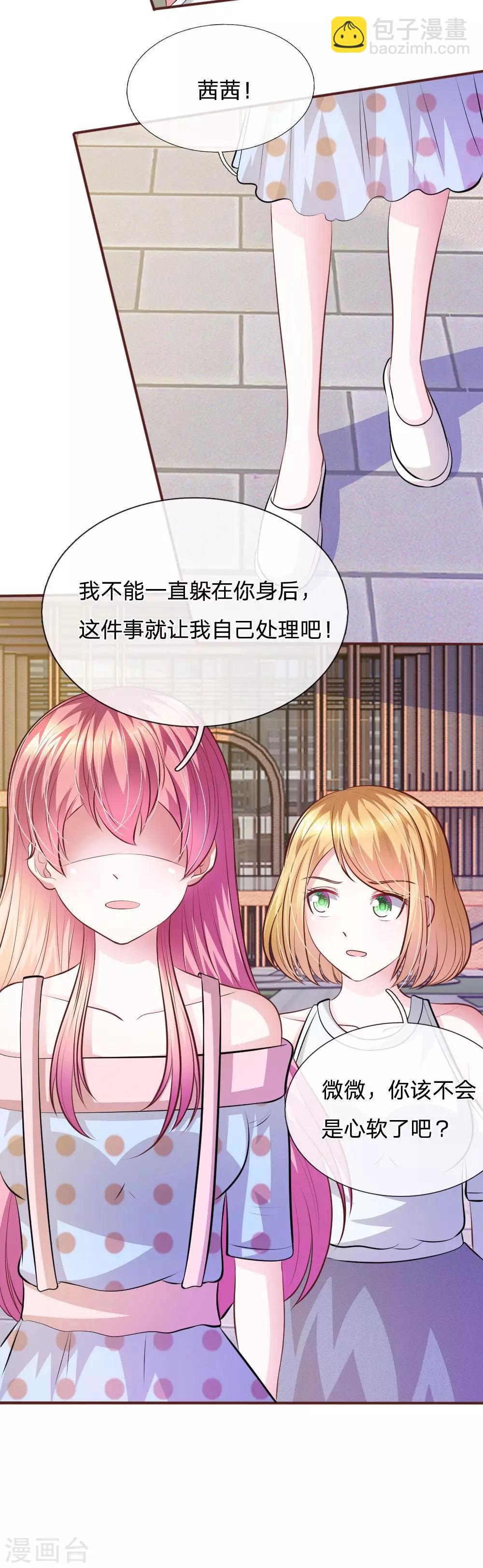 第62话 真没想到你是这种人！-第51话