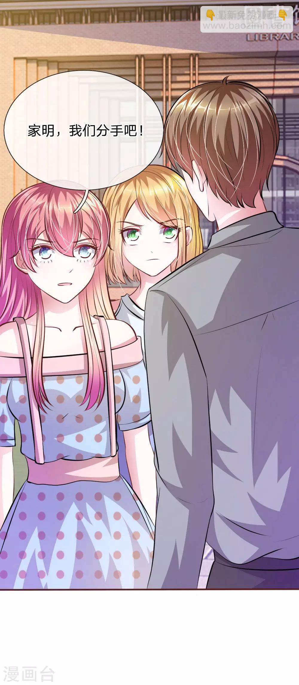 第62话 真没想到你是这种人！-第51话