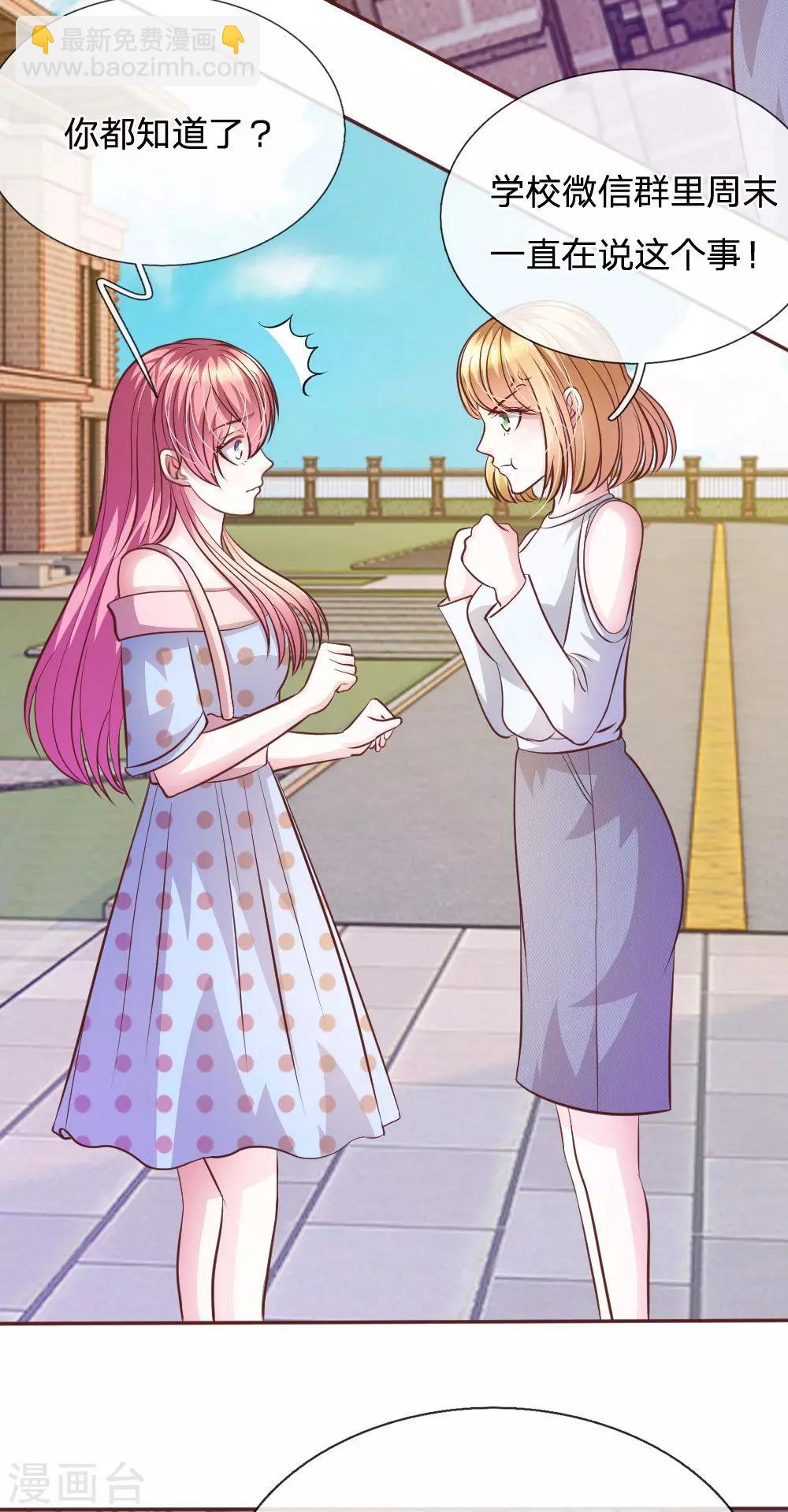 第62话 真没想到你是这种人！-第51话