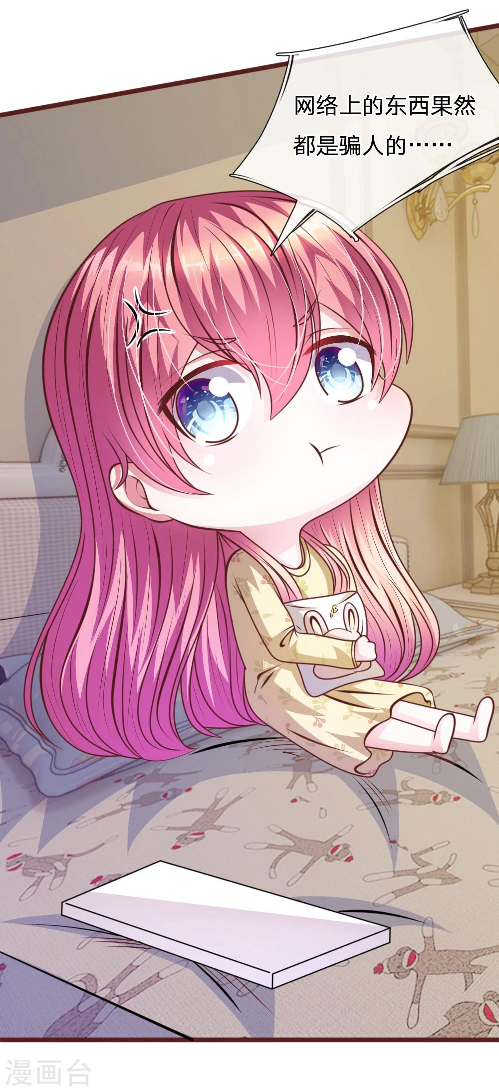 第64话 奇怪的微微-第53话