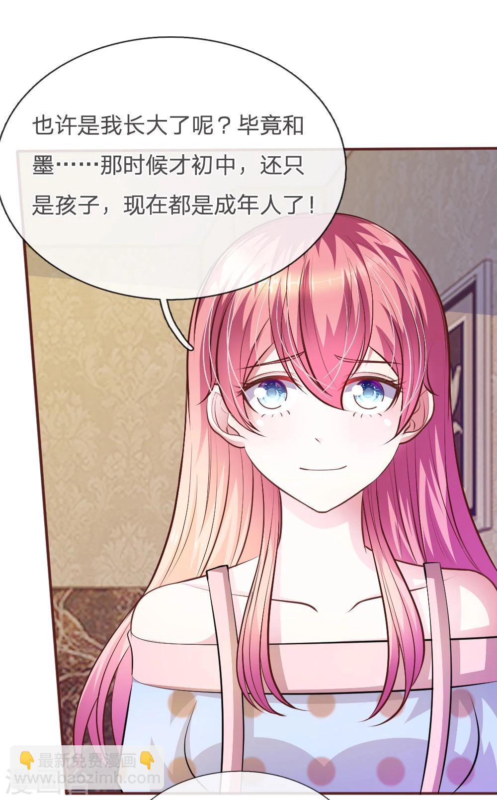 第64话 奇怪的微微-第53话