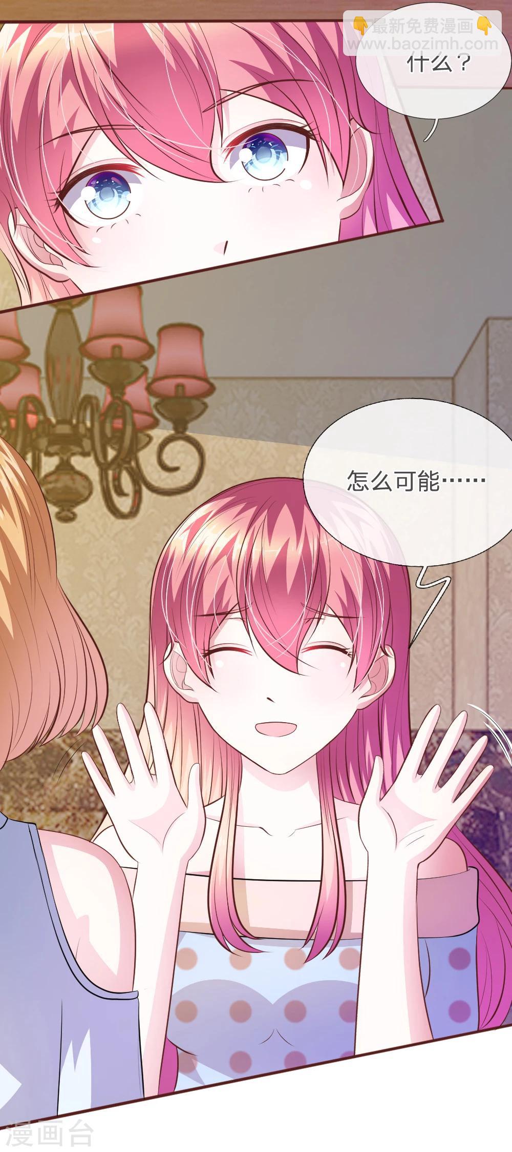 第64话 奇怪的微微-第53话